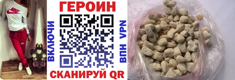 Героин герыч  как найти закладки  Кондопога 