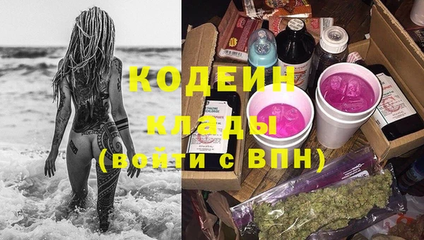 мяу мяу кристалл Белокуриха